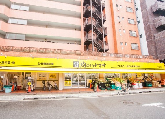 スーパー　肉のハナマサ浅草橋店（スーパー）まで539m