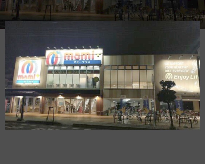 スーパー　マミープラス下戸田店（スーパー）まで376m