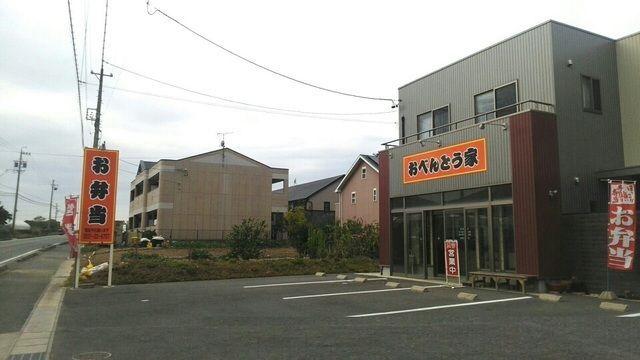 その他　おべんとう屋（その他）まで60m
