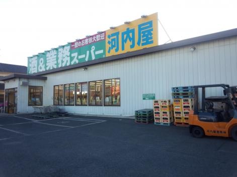 スーパー　業務スーパー春日部店（スーパー）まで841m
