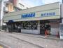 スーパー　スーパーマーケットやまか　本町店（スーパー）まで1095m