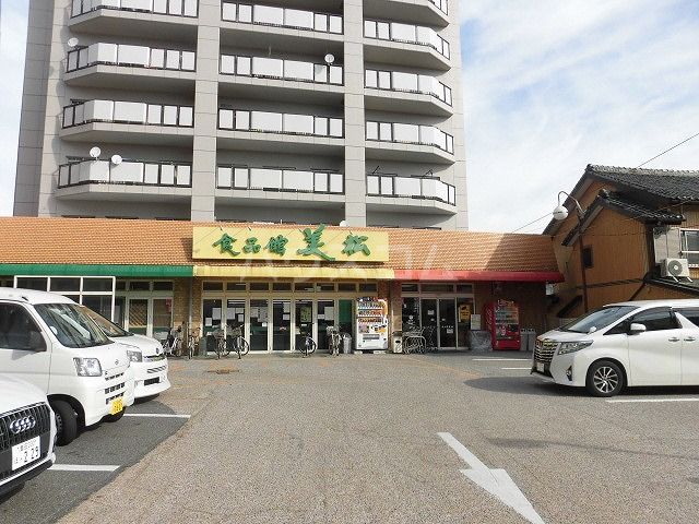 スーパー　食品館 美松 中町店（スーパー）まで1129m
