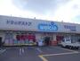 ドラックストア　ウエルシア 平野加美東店（ドラッグストア）まで505m