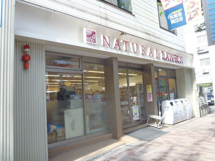 コンビニ　ナチュラルローソン 若林一丁目店（コンビニ）まで313m
