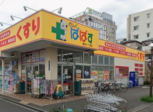 ドラックストア　どらっぐぱぱす 墨田2丁目店（ドラッグストア）まで296m