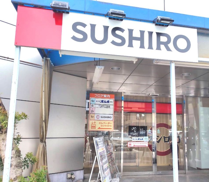 飲食店　スシロー春日（飲食店）まで450m