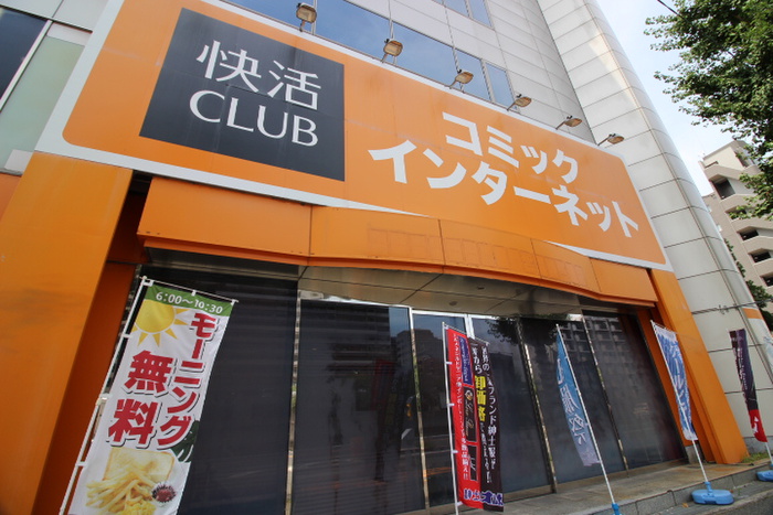 その他　快活CLUB　千里本店（その他）まで350m