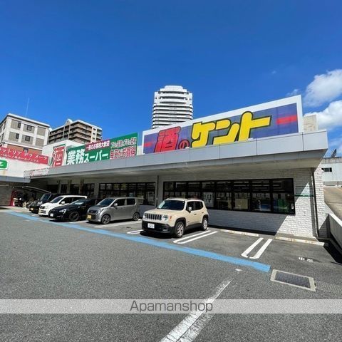 スーパー　業務スーパー/酒のケント（スーパー）まで408m