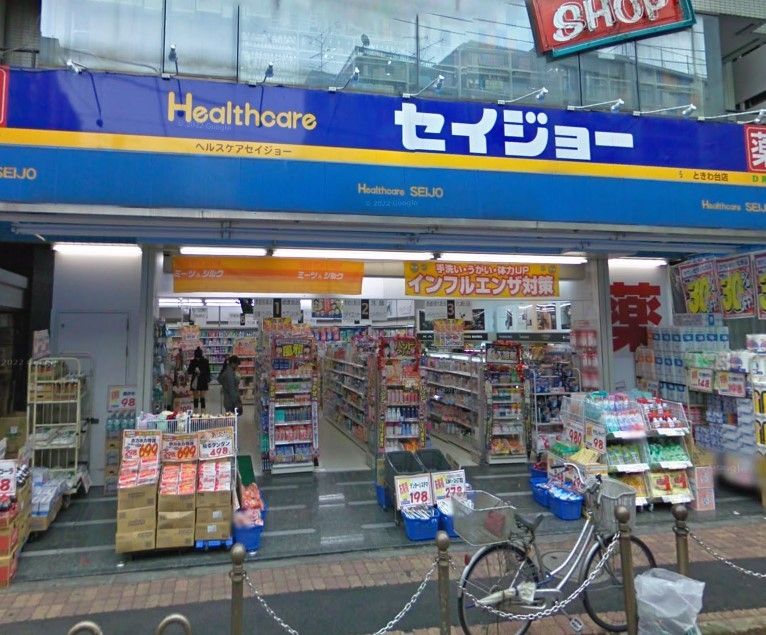 ドラックストア　ヘルスケアセイジョーときわ台店（ドラッグストア）まで160m