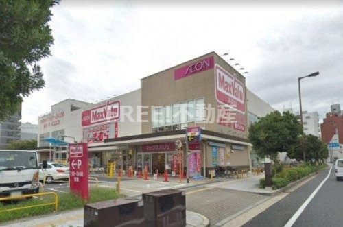スーパー　Maxvalu(マックスバリュ) 塩草店（スーパー）まで587m
