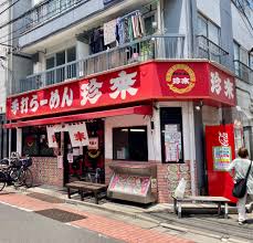 飲食店　珍来亀戸店（飲食店）まで802m