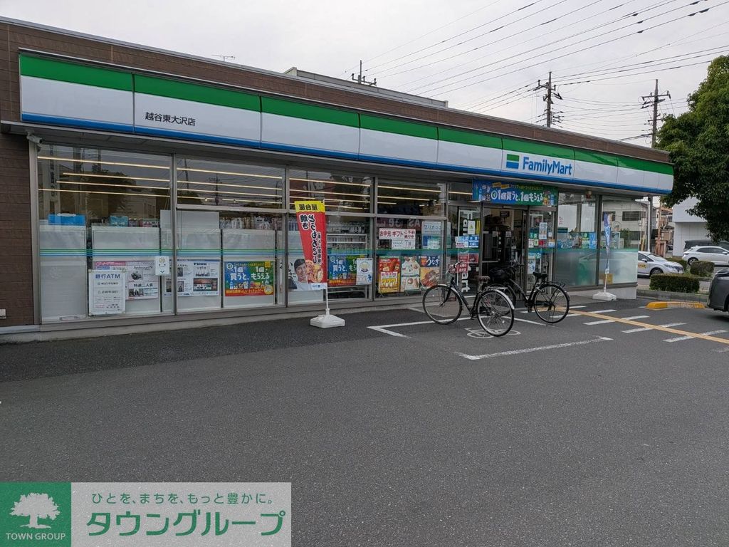 コンビニ　ファミリーマート越谷東大沢店（コンビニ）まで220m