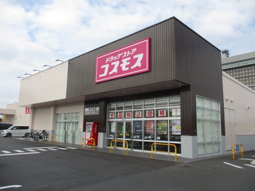 ドラックストア　コスモス　県庁南店（ドラッグストア）まで386m