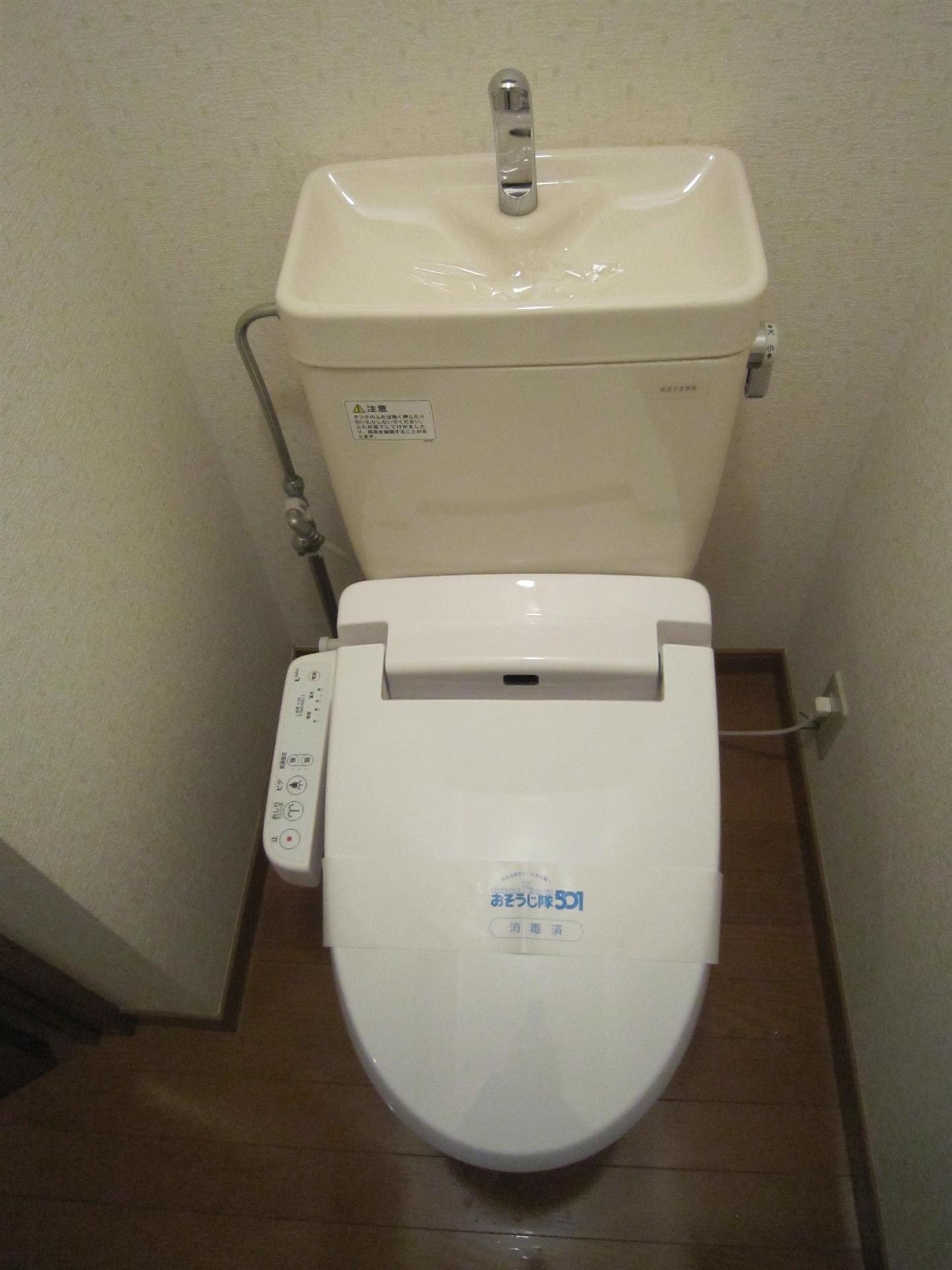 トイレ　ウォシュレット
