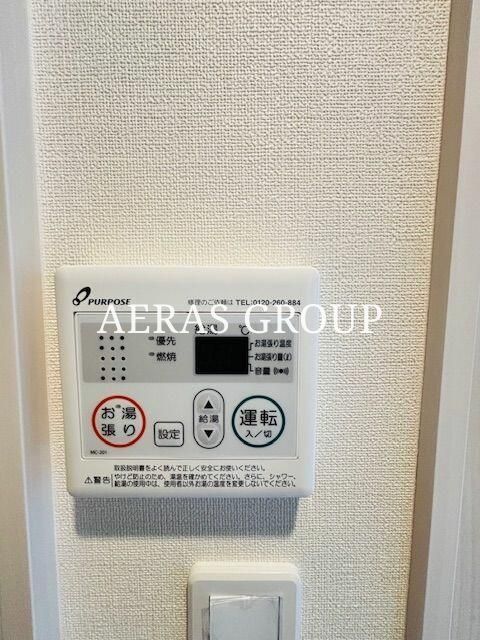その他設備