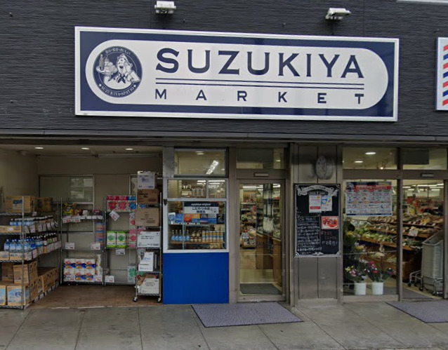 スーパー　SUZUKIYA（スーパー）まで485m