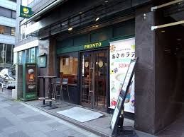 飲食店　PRONTO 芝大門店（飲食店）まで380m