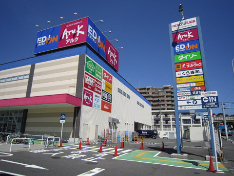 スーパー　アルク到津店（スーパー）まで766m