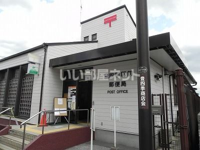 郵便局　豊四季駅前郵便局（郵便局）まで553m
