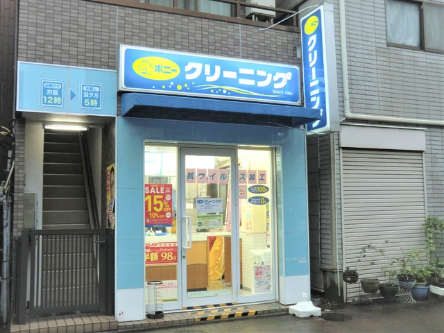 その他　ポニークリーニング吾妻橋店（その他）まで300m
