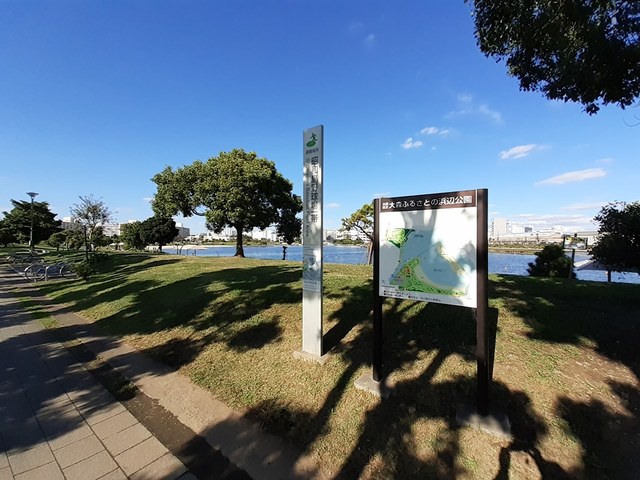 公園　大森ふるさとの浜辺公園（公園）まで822m