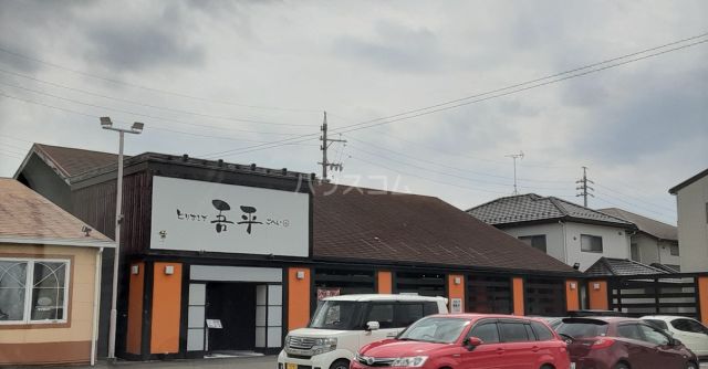 飲食店　とりあえず吾平 春日井高蔵寺店（飲食店）まで600m