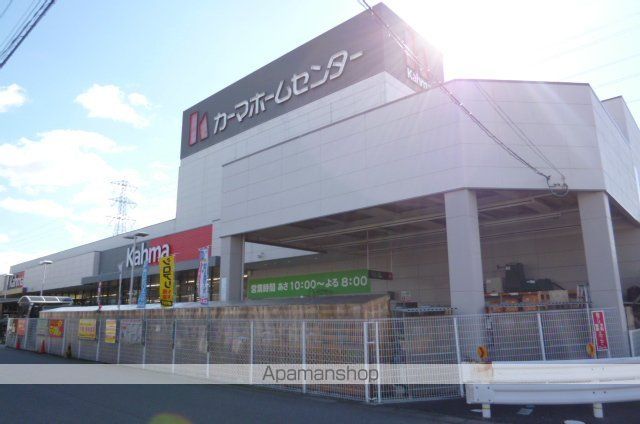 ホームセンター　カーマ（ホームセンター）まで200m