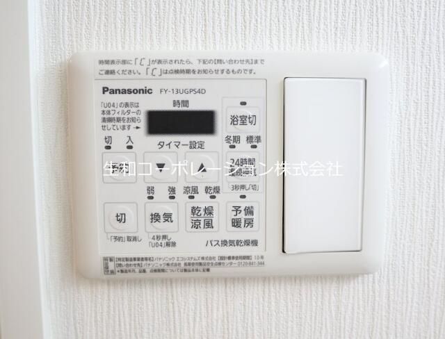 その他設備