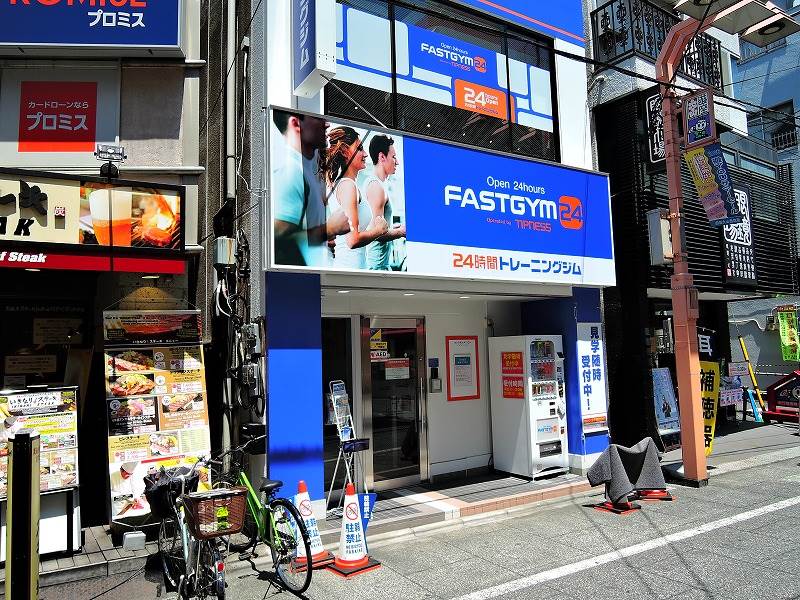 その他　ＦＡＳＴＧＹＭ24大山店（その他）まで437m