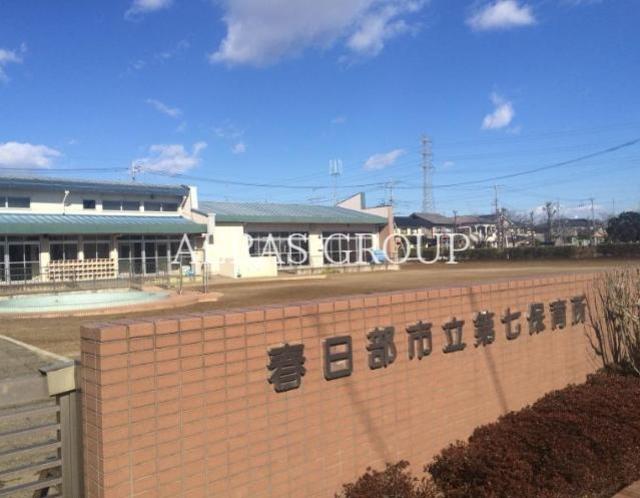 幼稚園・保育園　春日部市立第7保育所（幼稚園・保育園）まで1552m