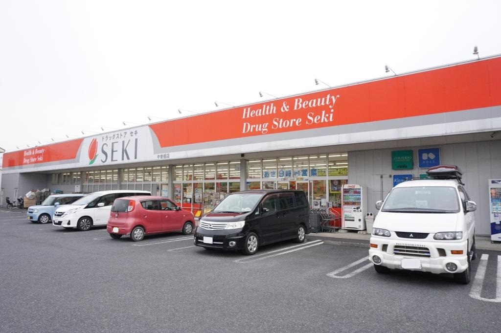 ドラックストア　ドラッグストアSEKI(セキ) 中曽根店（ドラッグストア）まで361m