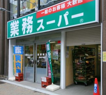 スーパー　業務スーパー神田店（スーパー）まで338m