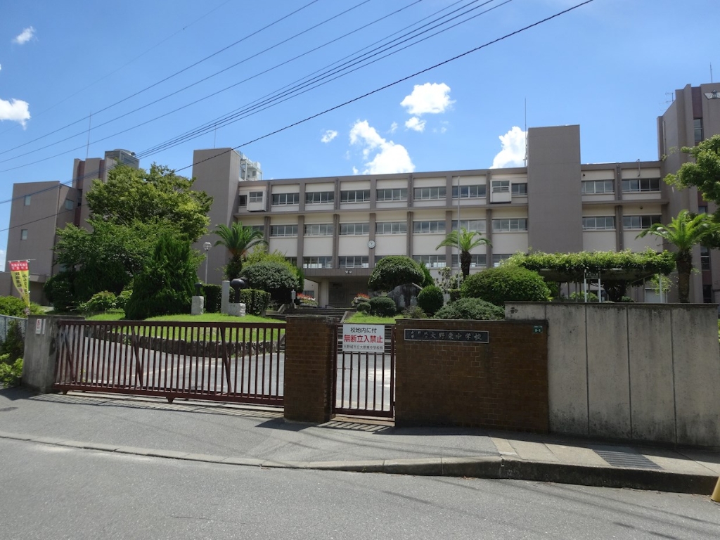 中学校　大野城市立大野東中学校（中学校）まで1963m