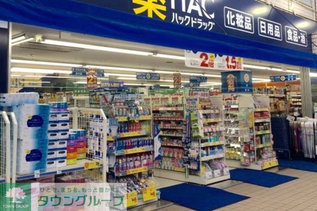 ドラックストア　ハックドラッグ新逗子店（ドラッグストア）まで1500m