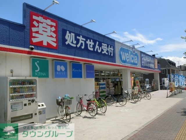 ドラックストア　ウエルシア千葉小仲台店（ドラッグストア）まで1020m