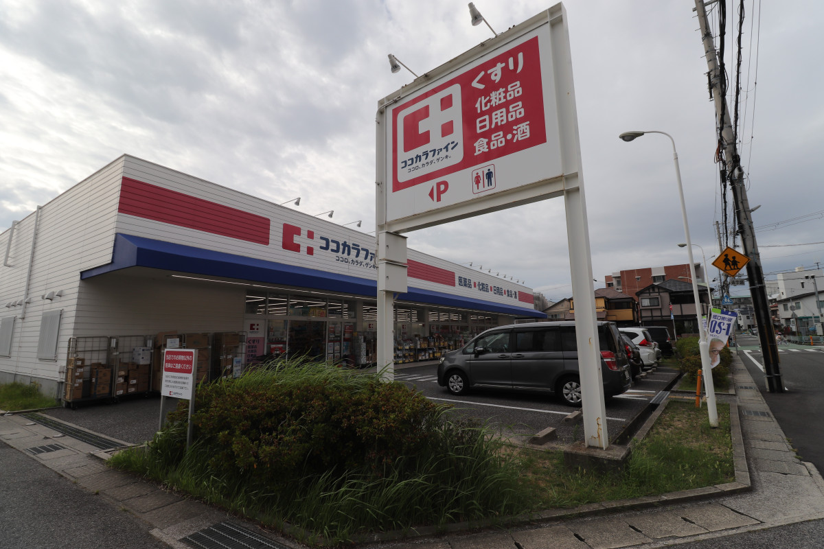 ドラックストア　ココカラファイン段上店（ドラッグストア）まで80m