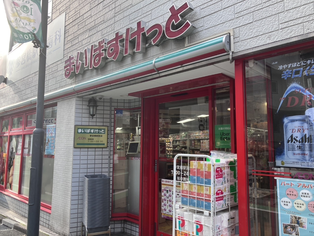 コンビニ　セブンイレブン 代々木参宮橋店（コンビニ）まで500m