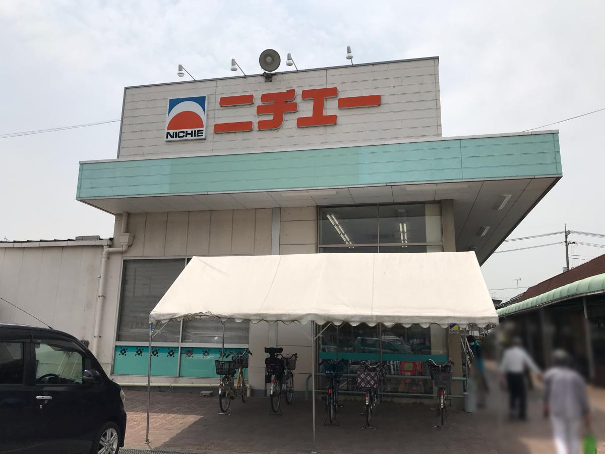 スーパー　ニチエーさんらいず店（スーパー）まで1284m