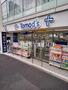 ドラックストア　トモズ西永福店（ドラッグストア）まで418m