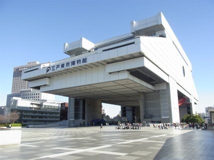 その他　江戸東京博物館（その他）まで1016m