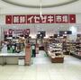 スーパー　もとまちユニオン 新鮮イセザキ市場 カトレヤプラザ伊勢佐木店（スーパー）まで111m