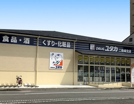 ドラックストア　ドラッグユタカ二条城北店（ドラッグストア）まで923m