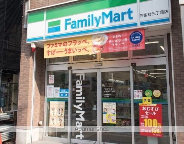 コンビニ　ファミリーマート（コンビニ）まで1127m