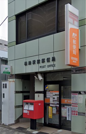 郵便局　根岸駅前郵便局（郵便局）まで481m
