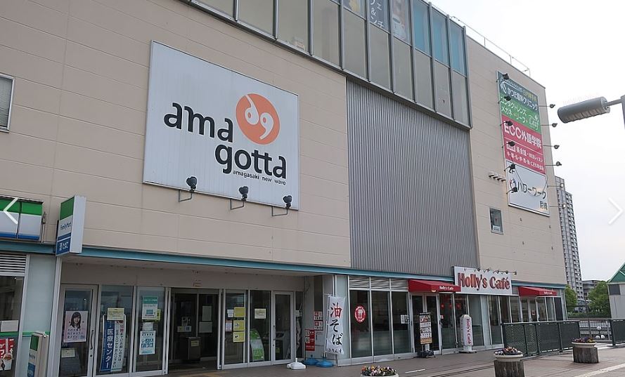 その他　アマゴッタプラス アマゴッタ店（その他）まで332m