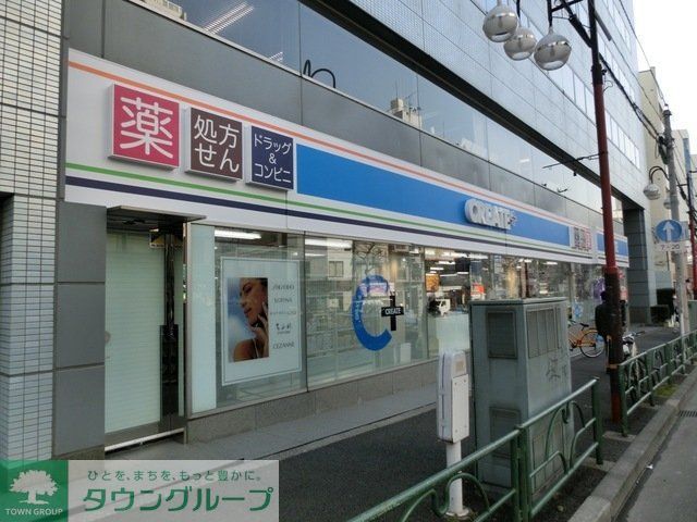 ドラックストア　クリエイト（ドラッグストア）まで619m