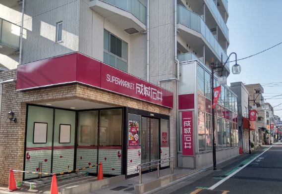 スーパー　成城石井九品仏店（スーパー）まで491m