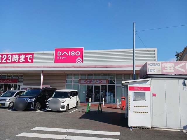 ハピネスタウンのその他写真