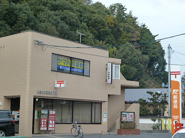 郵便局　広島城山郵便局（郵便局）まで666m