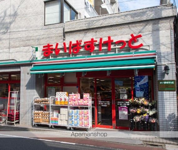 スーパー　まいばすけっと　自由が丘１丁目店（スーパー）まで439m